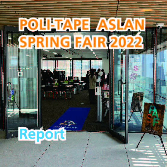 POLI-TAPE & ASLAN SPRING FAIR 2022 レポート