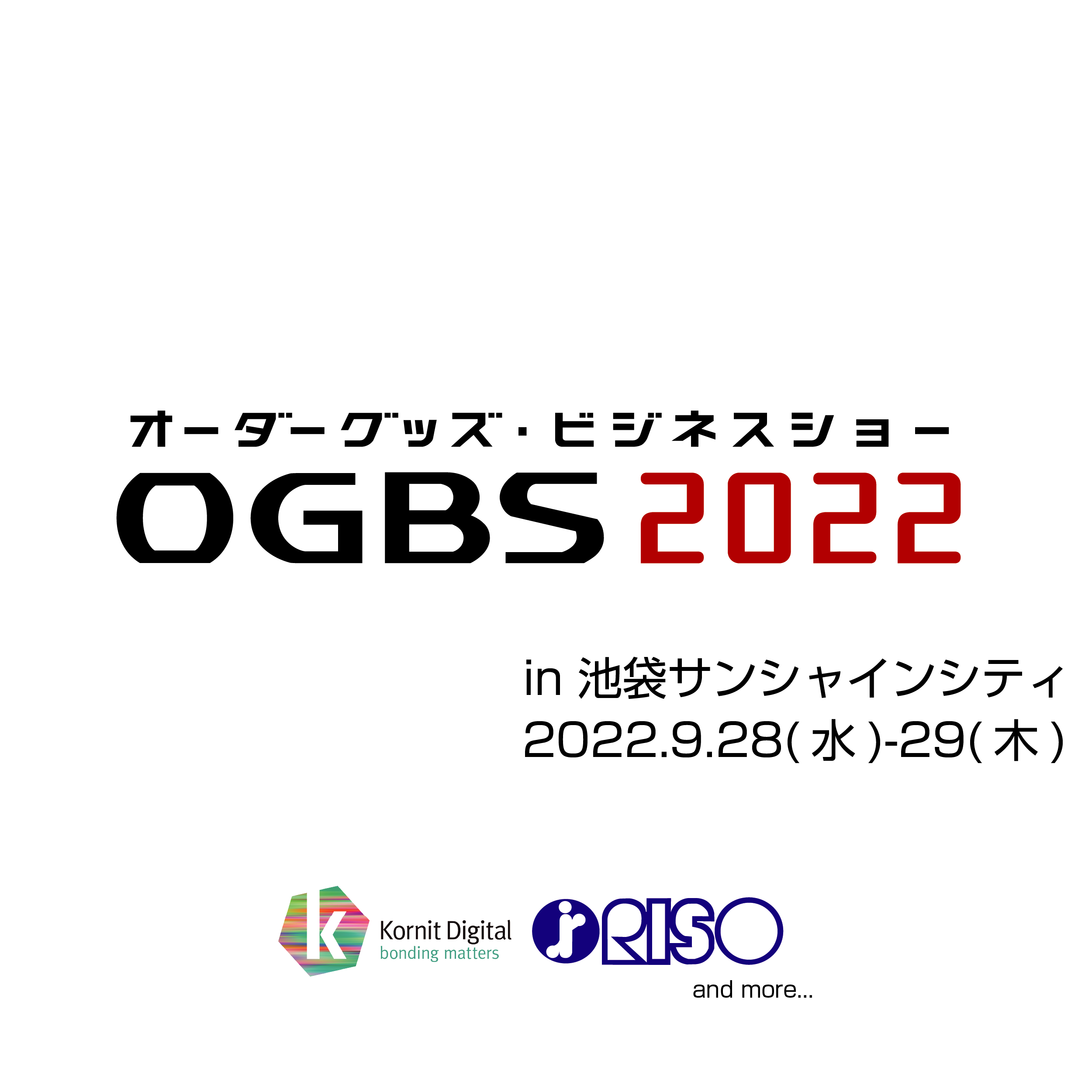 オーダーグッズ・ビジネスショー2022出展のお知らせ