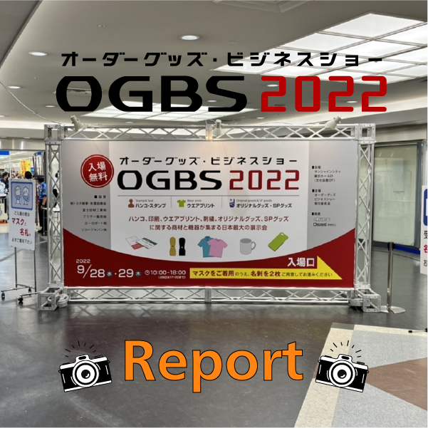 オーダーグッズ・ビジネスショー2022 東京 レポート