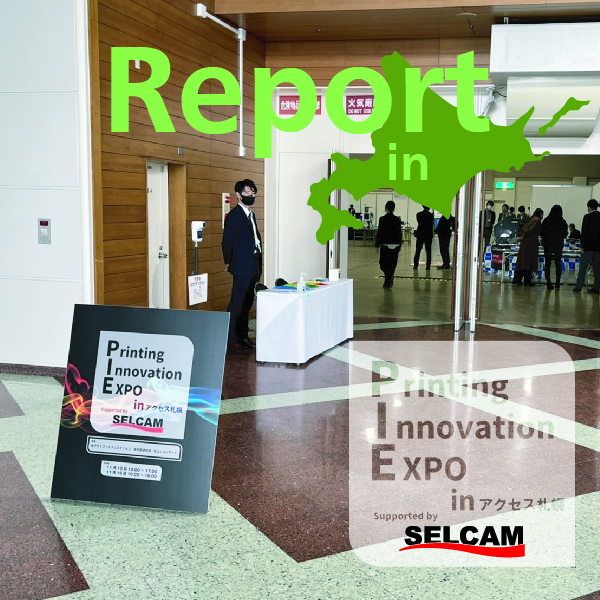 Printing Innovation Expo 2022 in アクセスサッポロ レポート