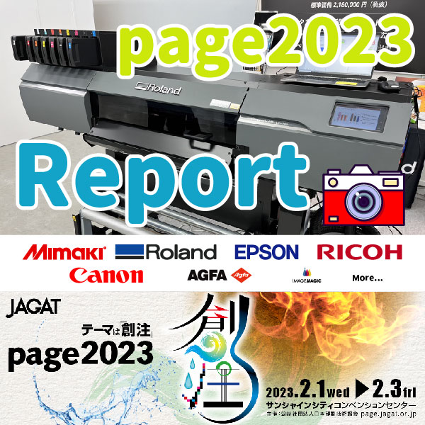 Page2023行ってきました！｜新着情報｜セルカム株式会社