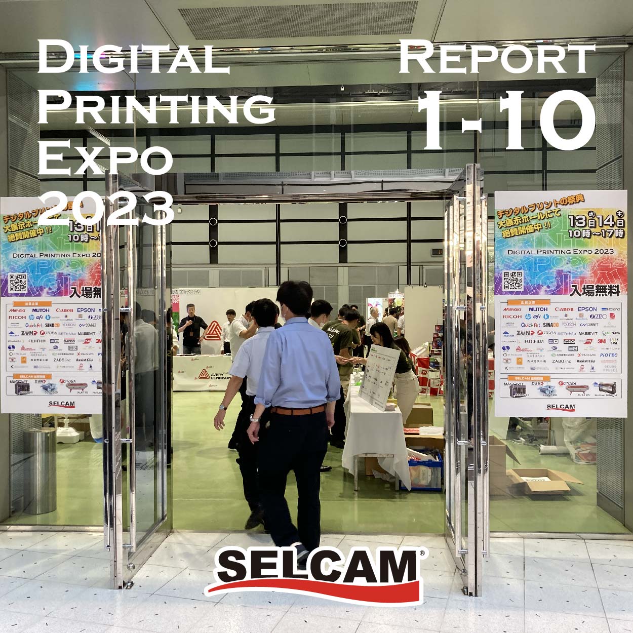 Digital Printing Expo 2023 レポート　ブースNo.1-10