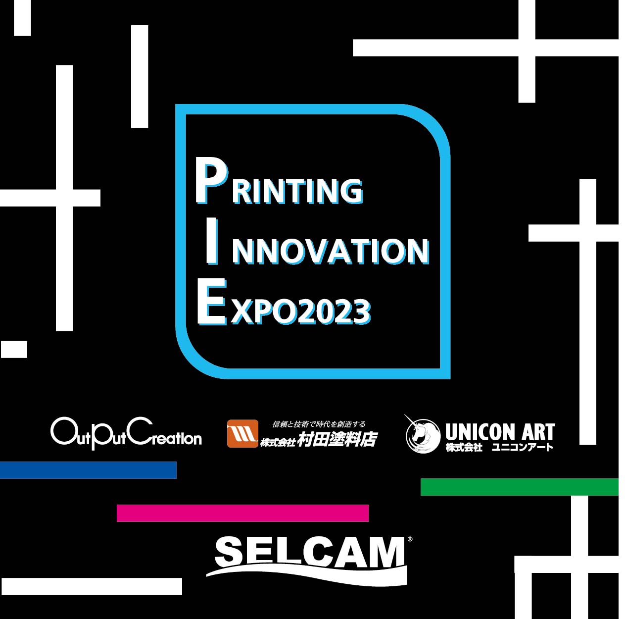 Printing Inovation Expo 2023 今年も開催！
