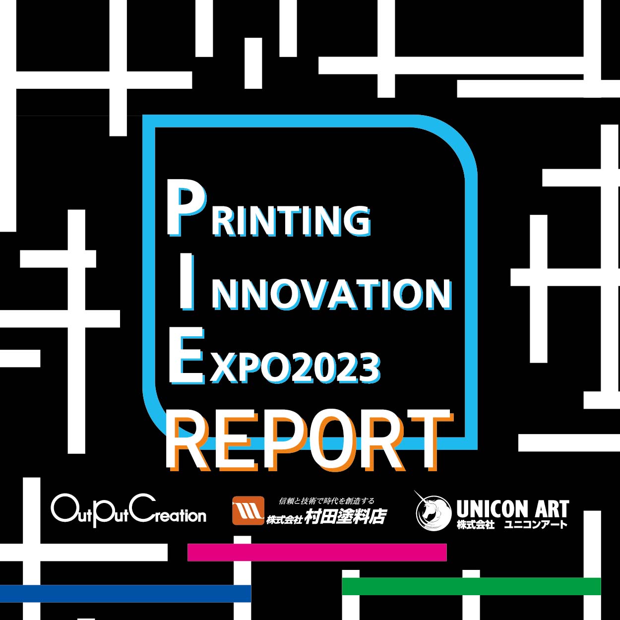 Printing Innovation Expo 2023 レポート