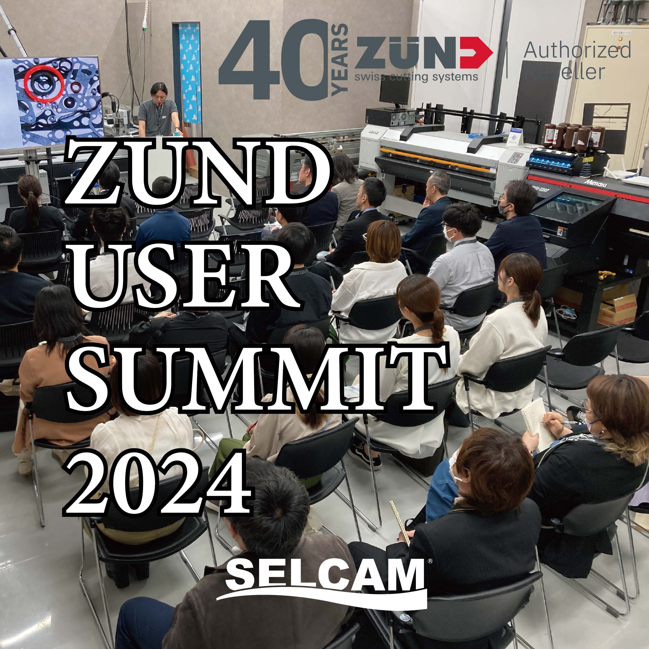 ZUNDユーザーサミット2024レポート