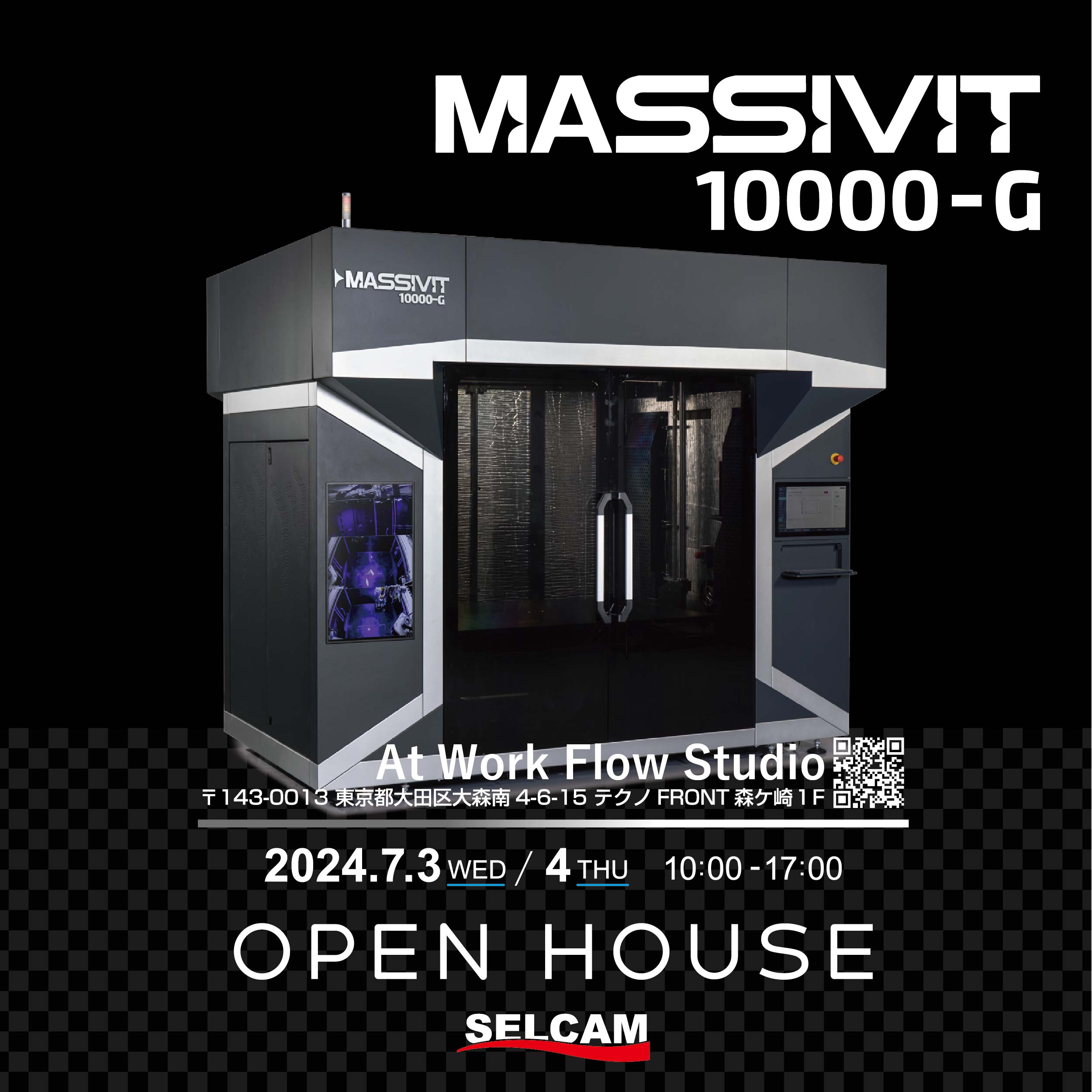 Massivit 10000-G OPEN HOUSE開催のお知らせ