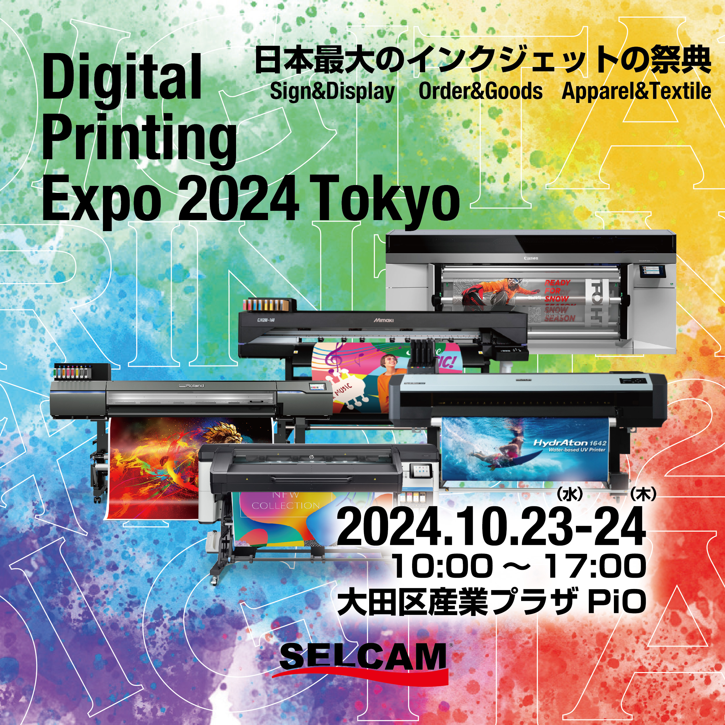 Digital Printing Expo 2024 Tokyo開催のお知らせ