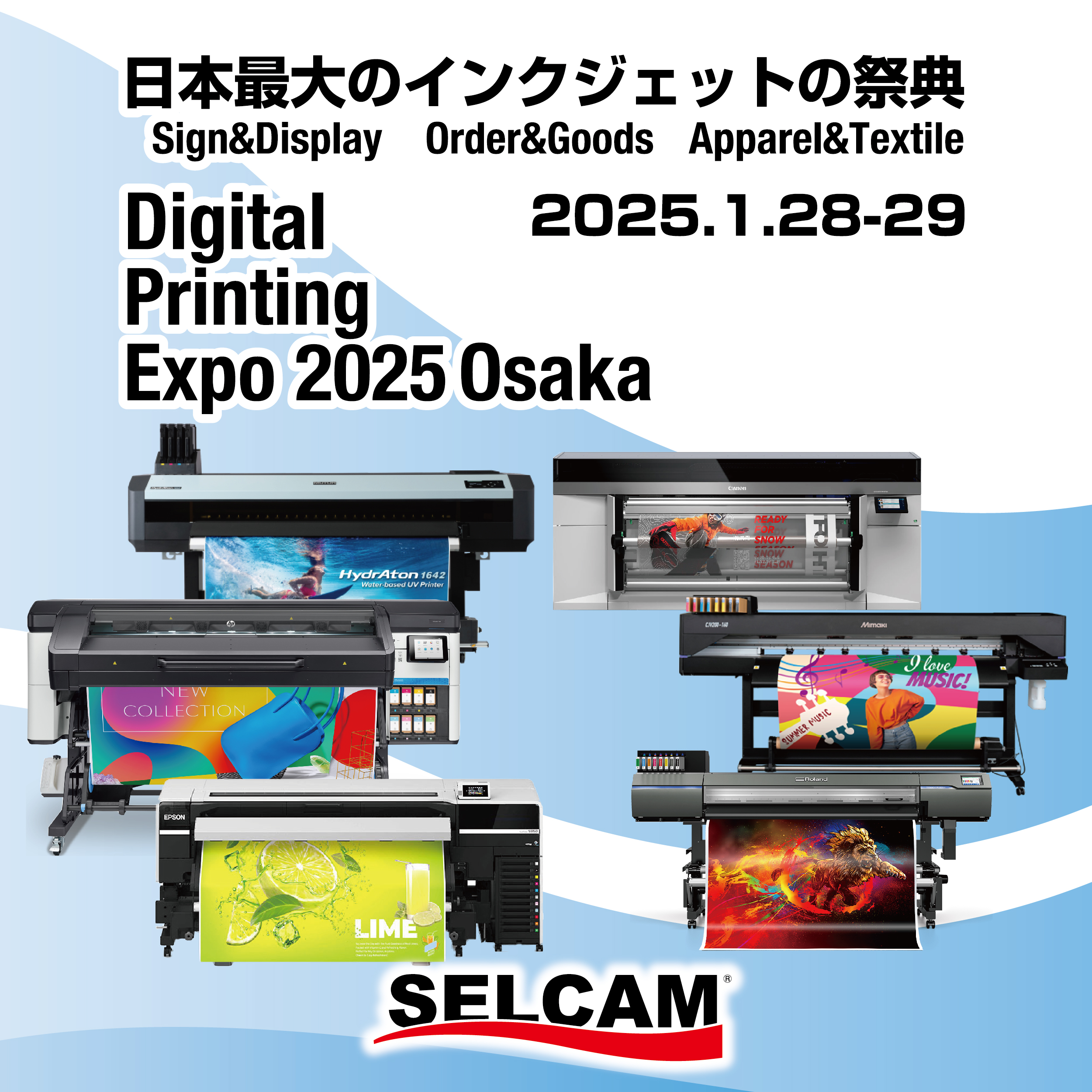 Digital Printing Expo 2025 Osaka 開催のお知らせ!!