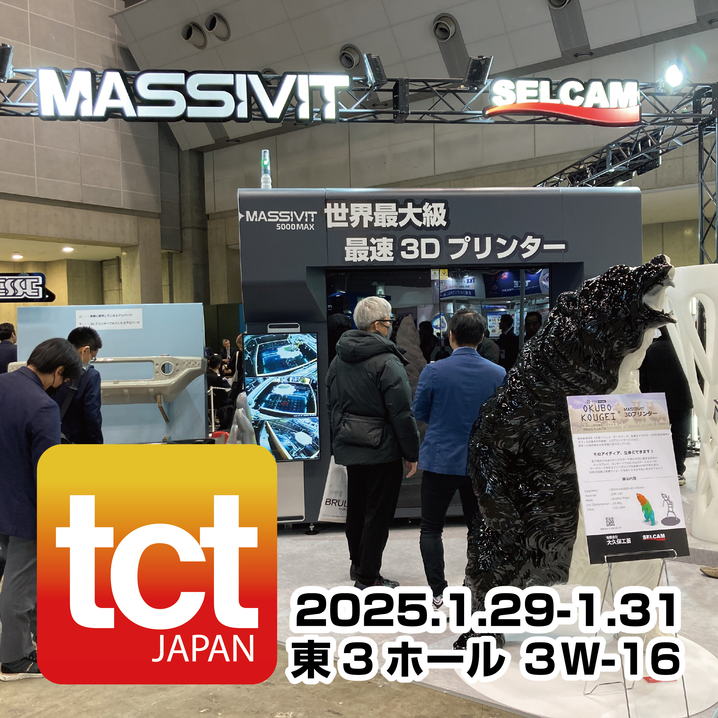 TCTジャパン2025に出展いたします。