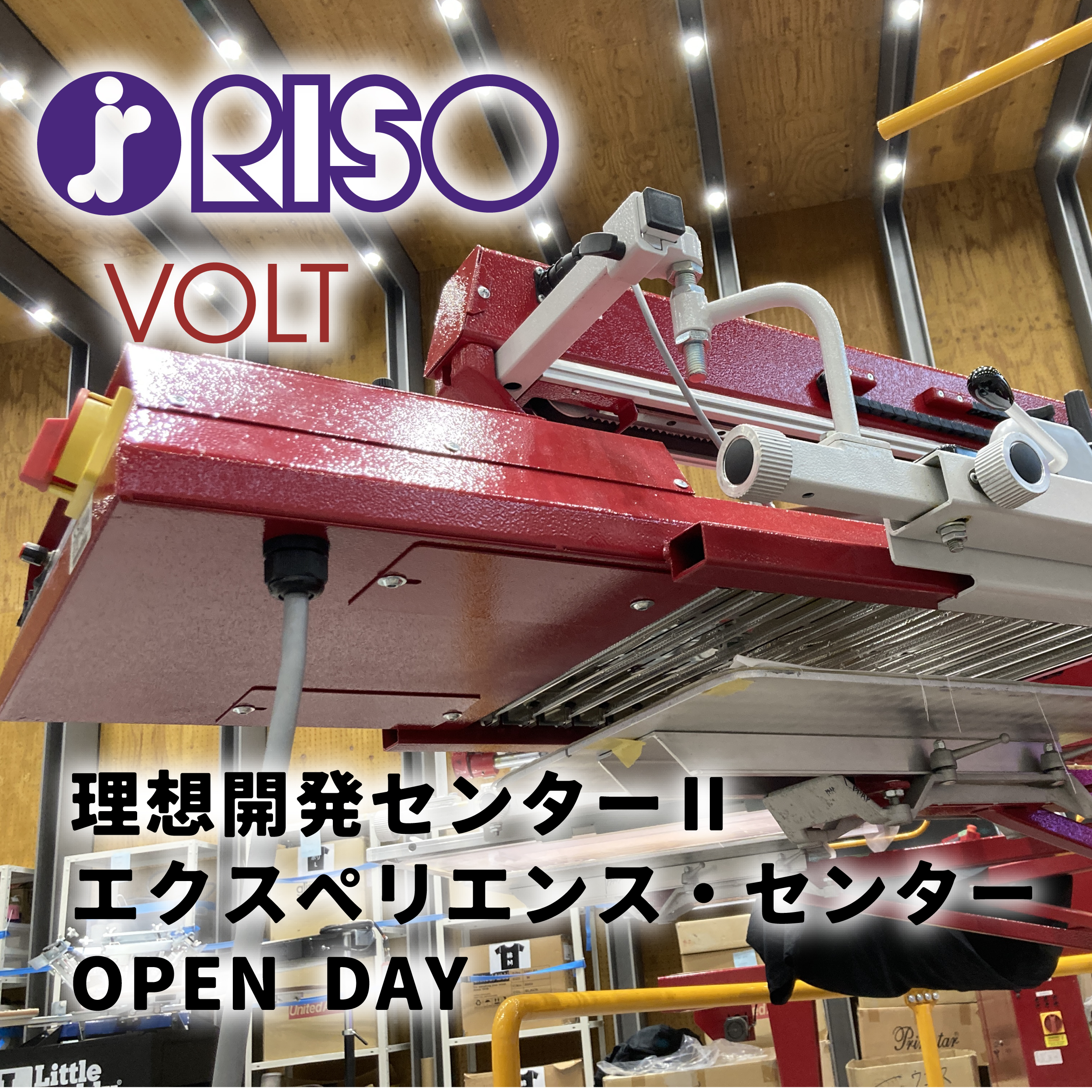 【訪問レポート】理想科学工業『理想開発センターⅡ エクスペリエンス・センター』OPEN HOUSE