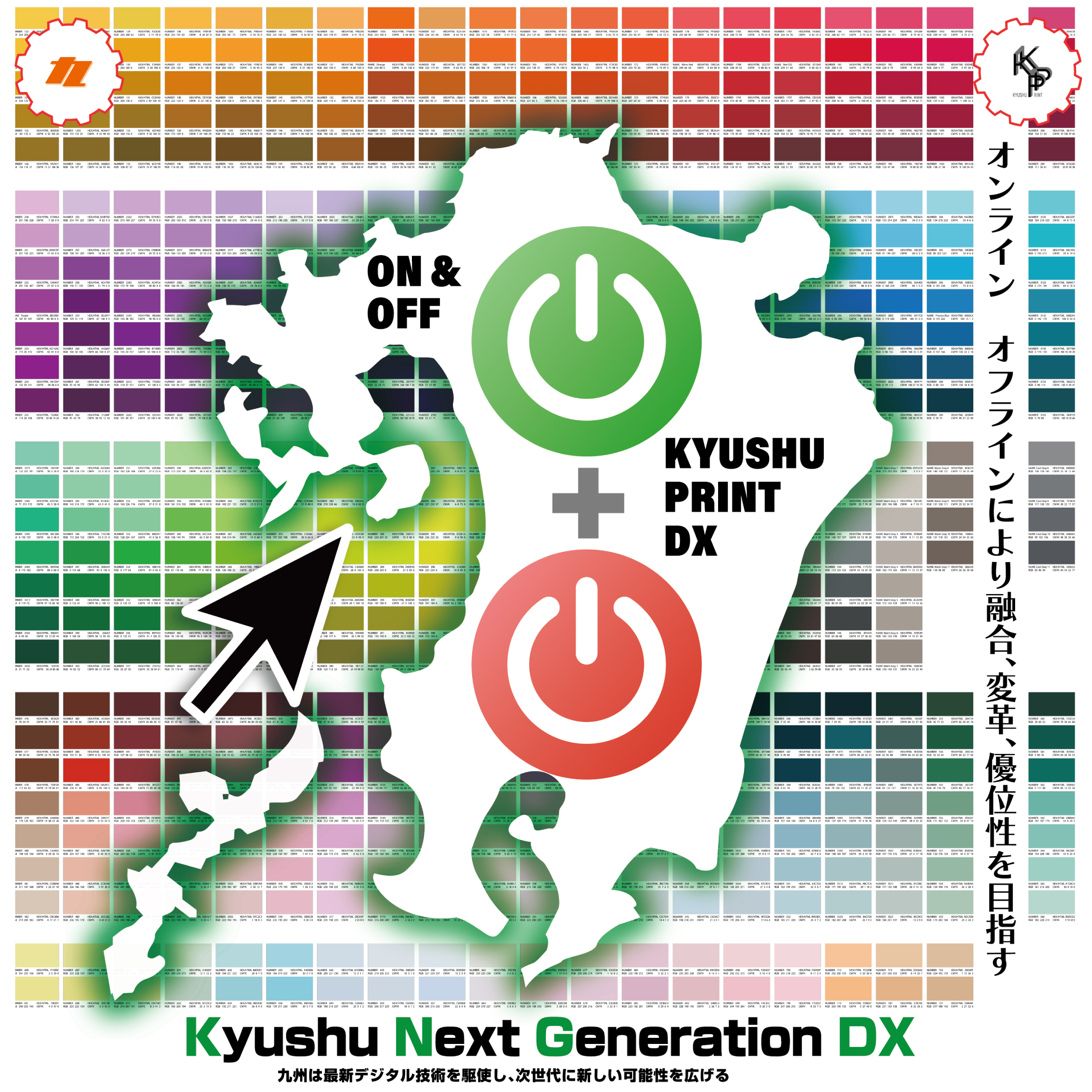 九州印刷情報産業展2025出展のお知らせ