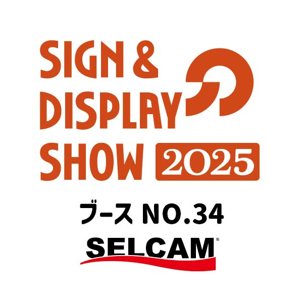 『SIGN & DISPLAY SHOW 2025』出展のお知らせ