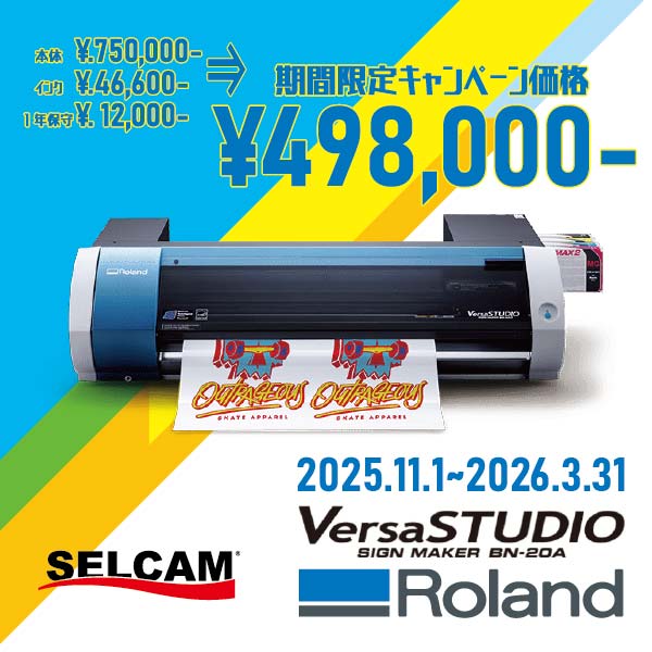 【期間限定キャンペーン】Rolandデスクトップ溶剤プリンター「BN-20A」