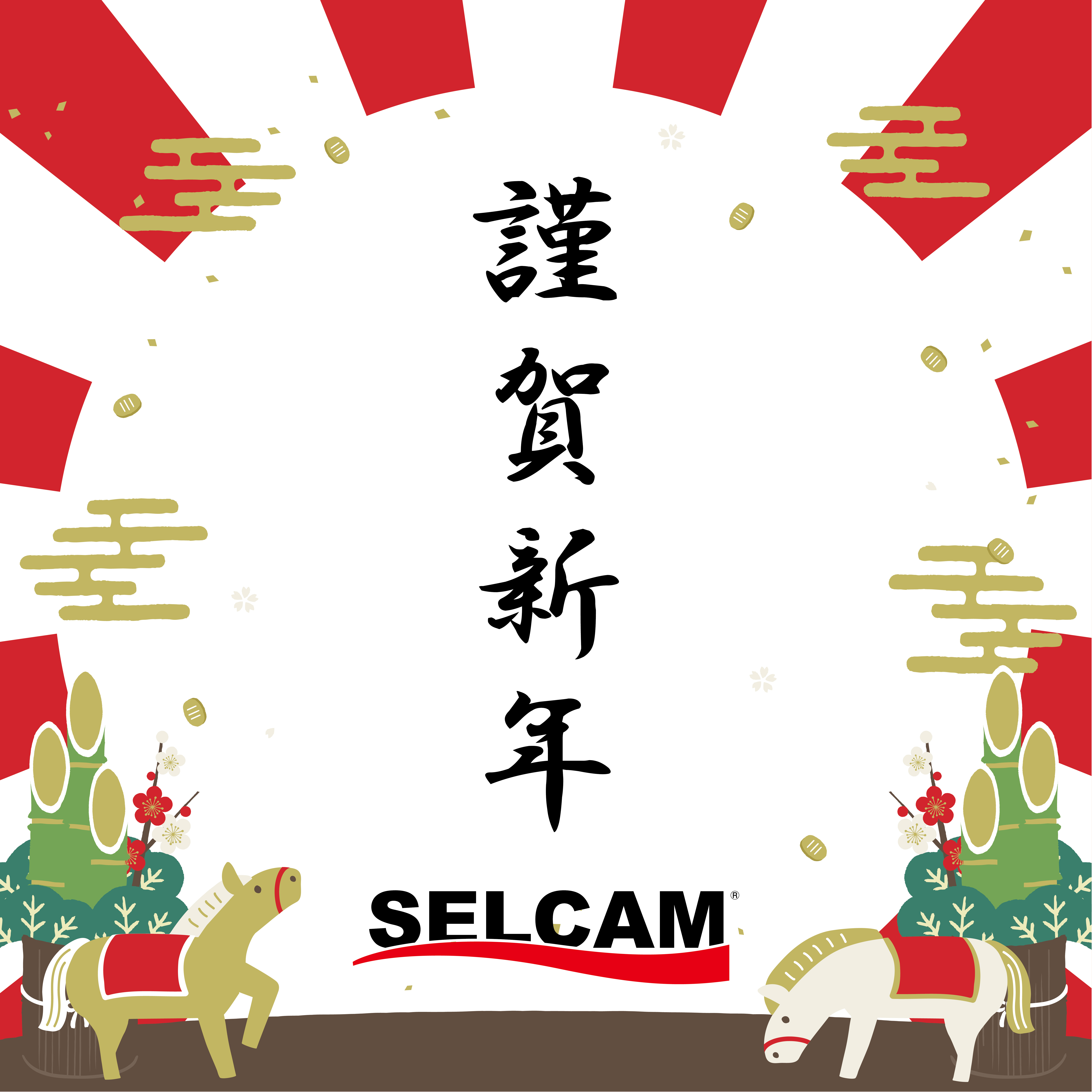 あけましておめでとうございます