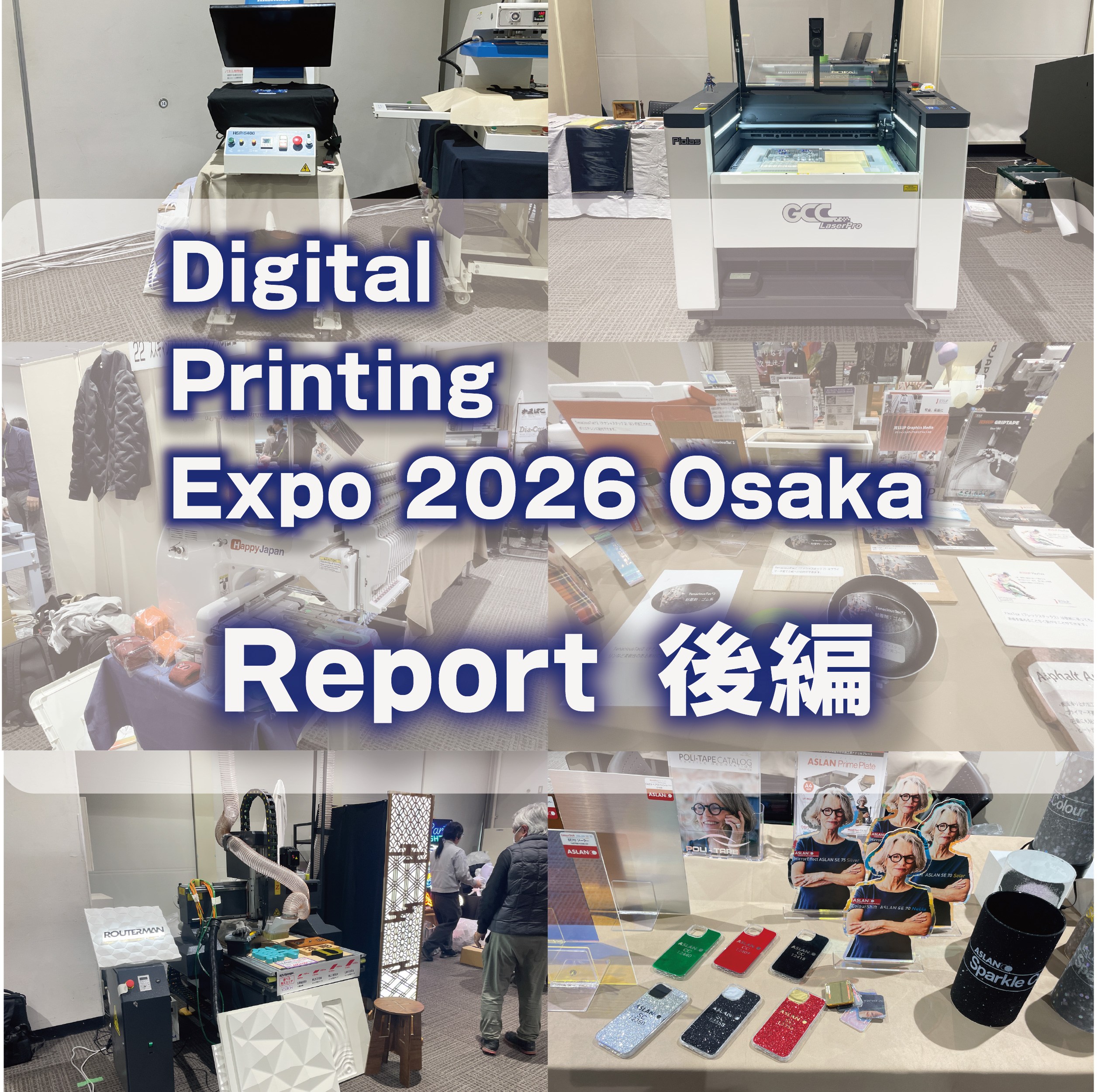 【レポート】Digital Printing Expo 2026 Osaka 後半