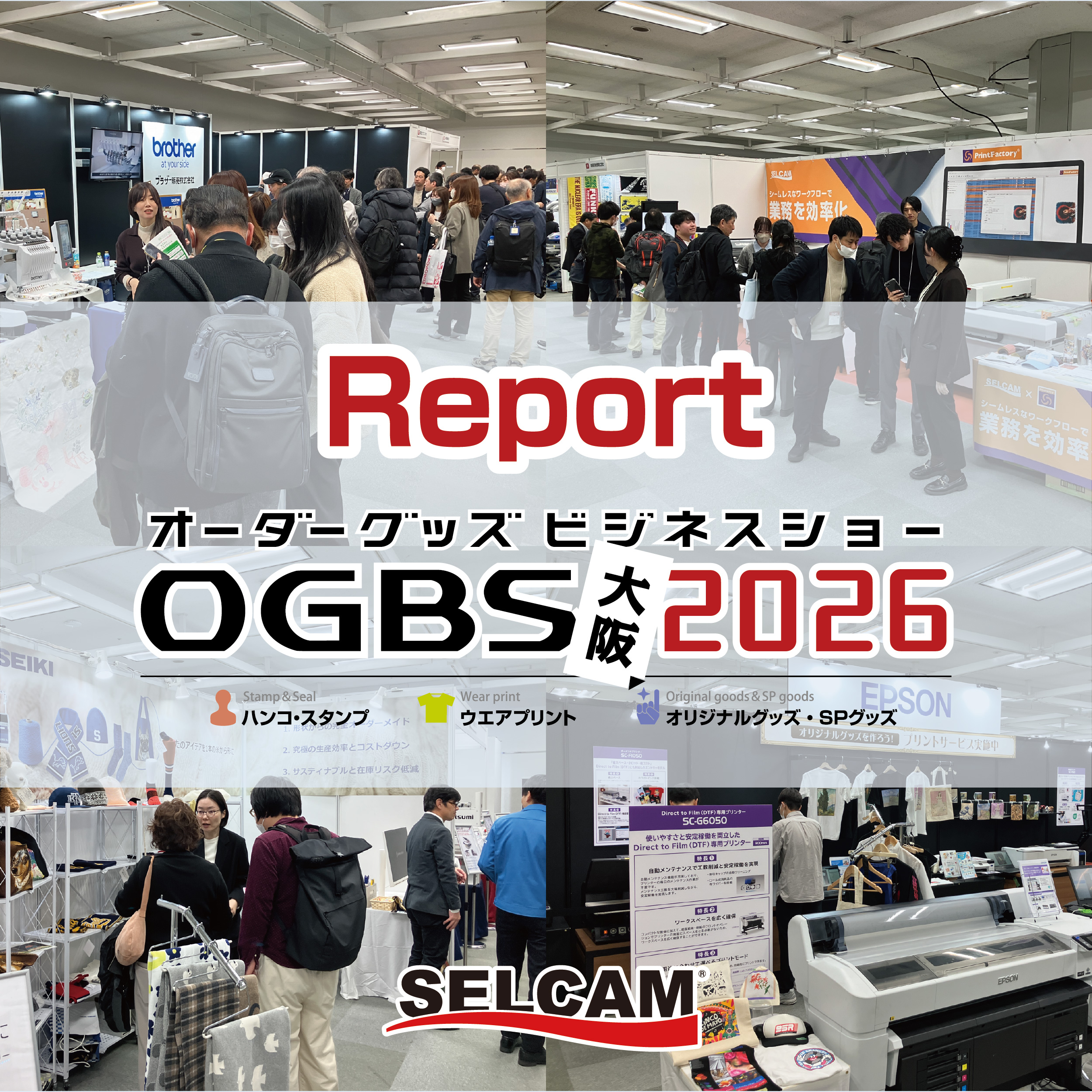 【レポート】OGBS大阪2026