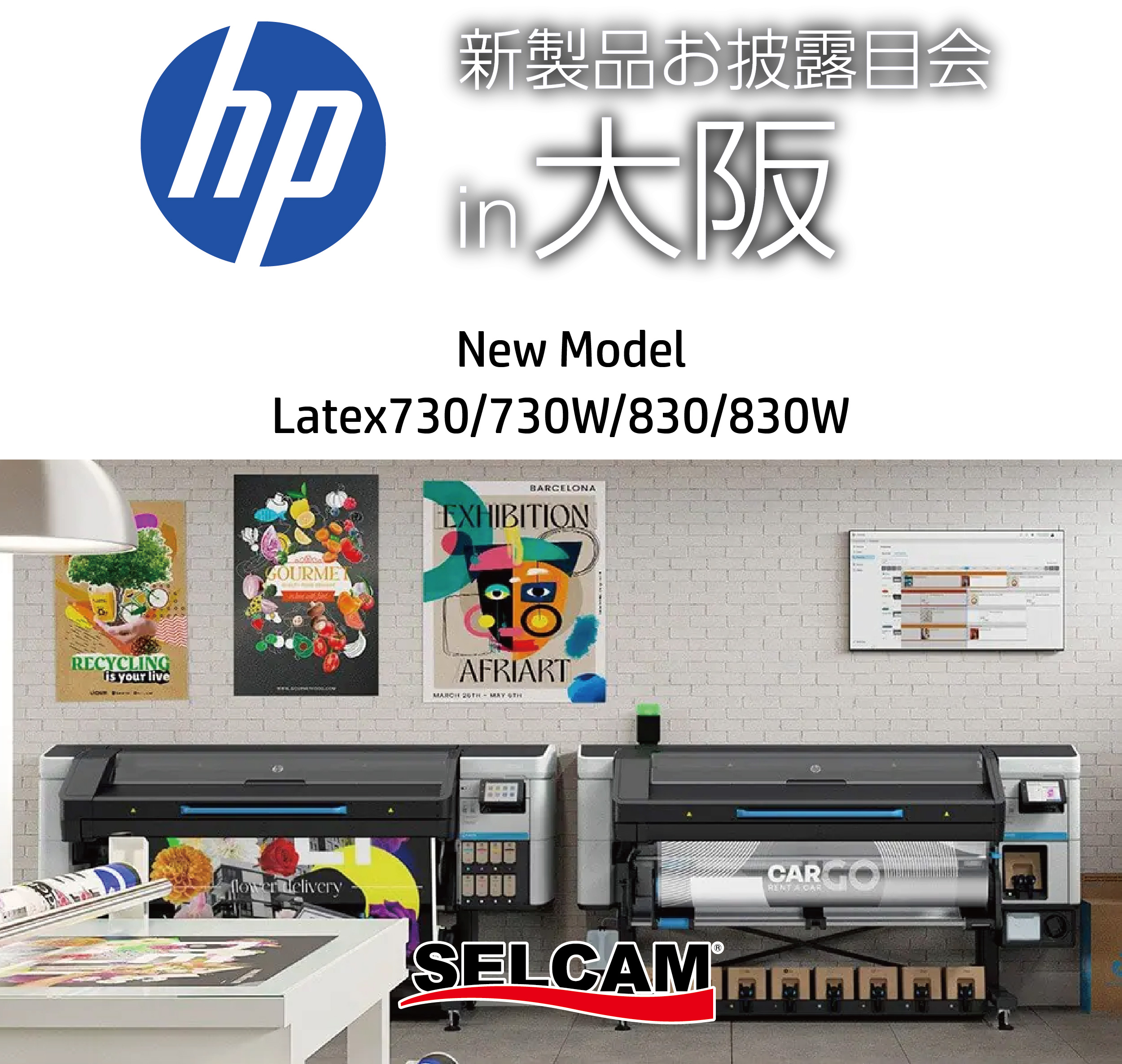 【お知らせ】新製品Latex「730 / 830」シリーズのお披露目会をセルカム大阪で開催します！