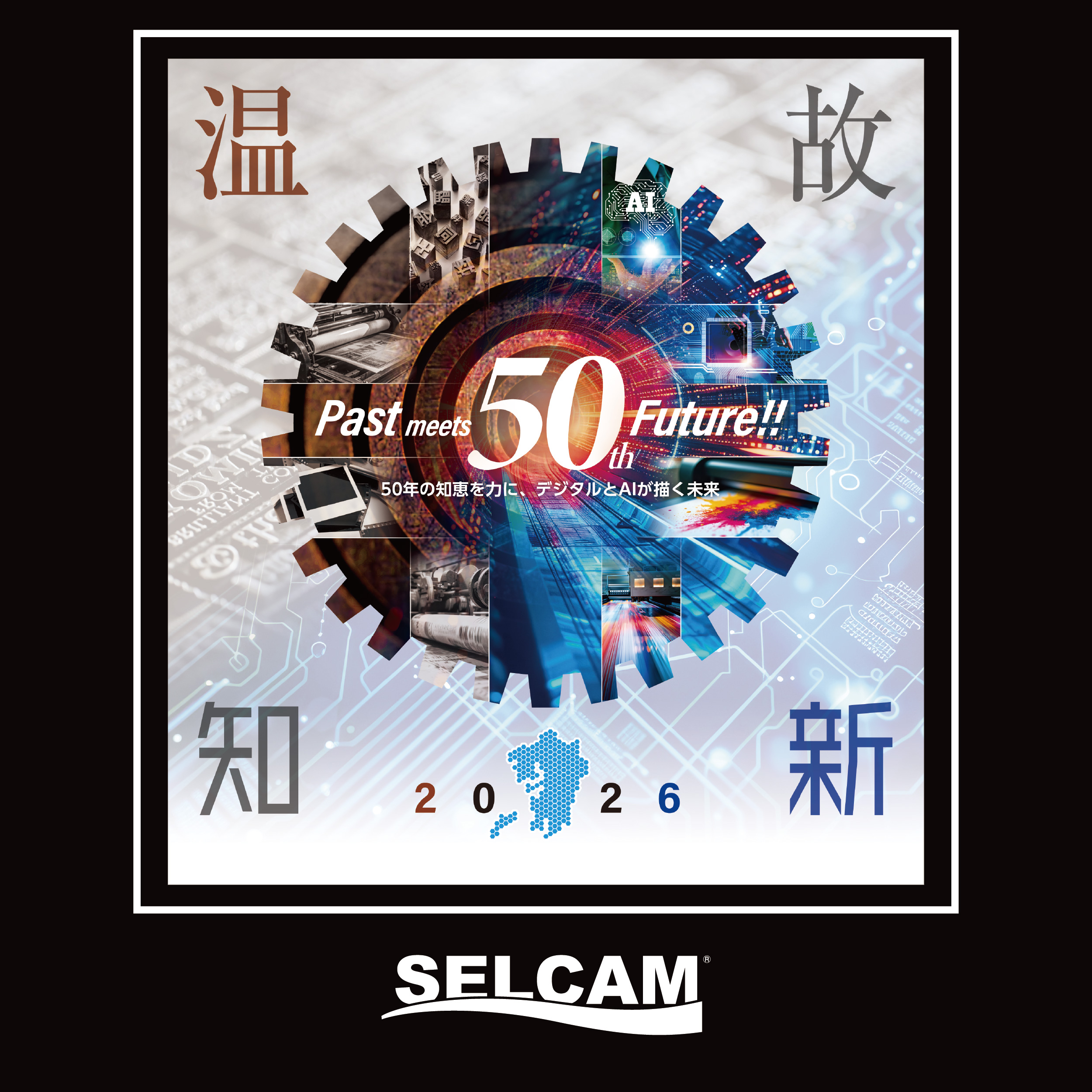 【出展のお知らせ】2026九州印刷情報産業展