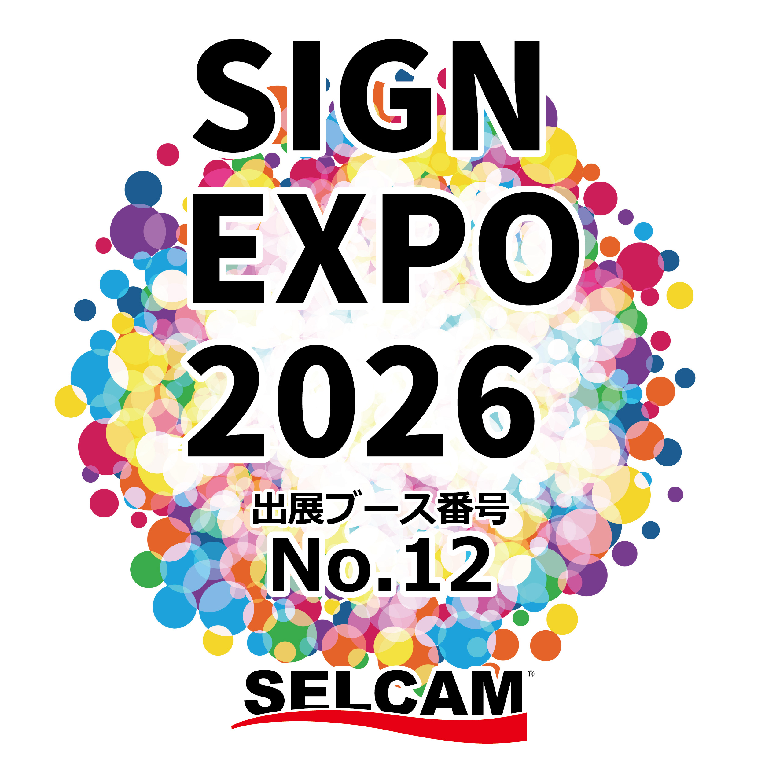 【出展のお知らせ】SIGN EXPO 2026