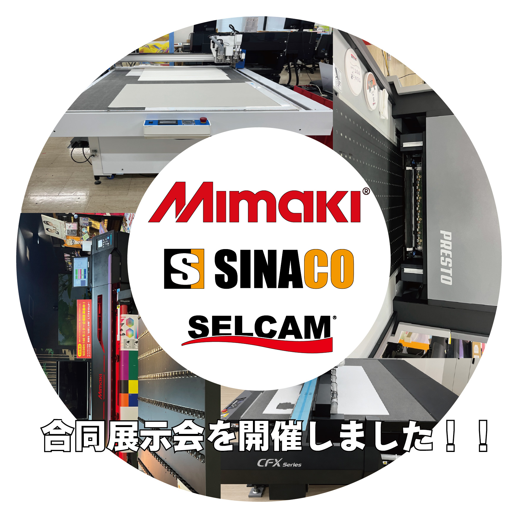 【開催レポート】パッケージ試作の常識が変わる！「SELCAM×MIMAKI×SINACO 」合同展示会！！