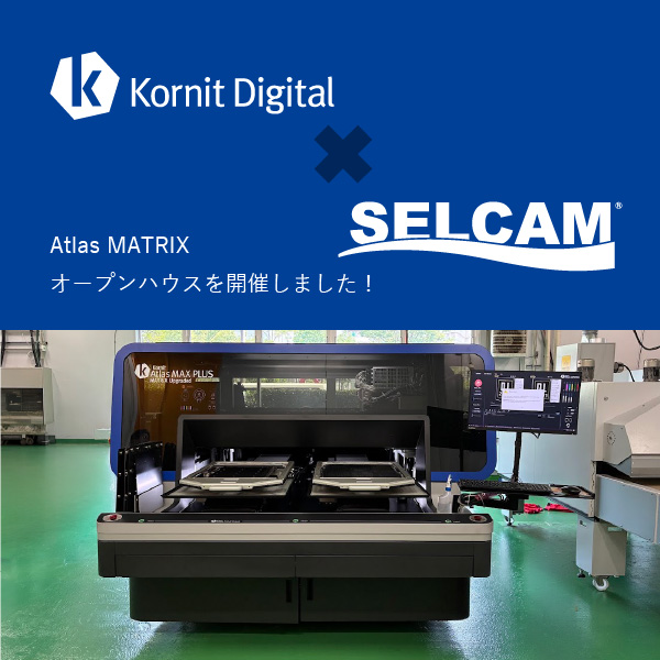 【開催レポート】テキスタイルを新次元へ押し上げる！Kornit Atlas MATRIX特別オープンハウス！