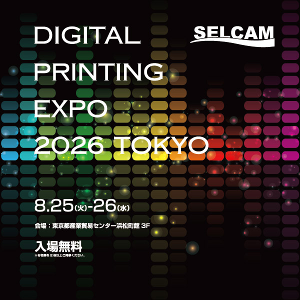 【開催のお知らせ】Digital Printing Expo 2026 TOKYO - 日本最大級のインクジェットの祭典！