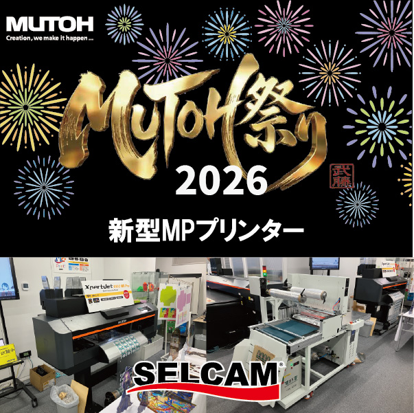 【新型MPプリンター】MUTOH祭2026〈大阪〉レポート！
