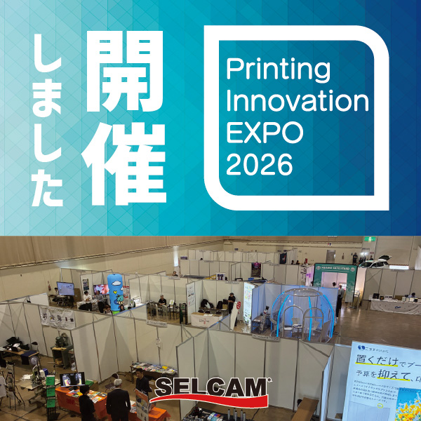 【展示会開催レポート】Printing Innovation Expo 2026
