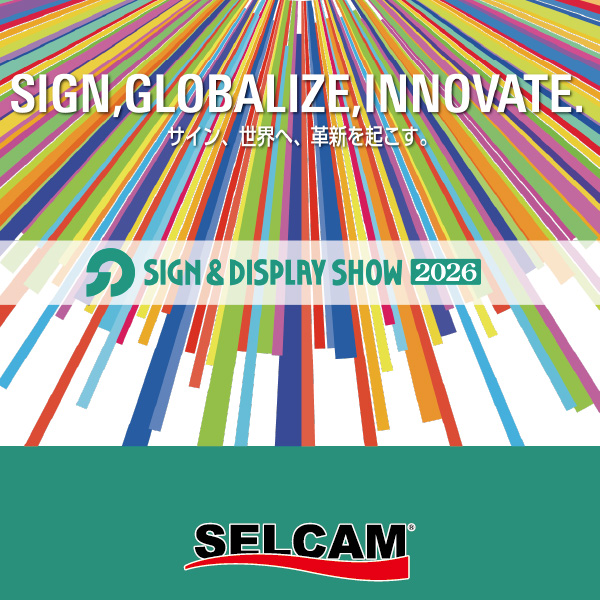 【出展のお知らせ】第67回サイン＆ディスプレイショウ　SIGN&DISPLAY SHOW 2026