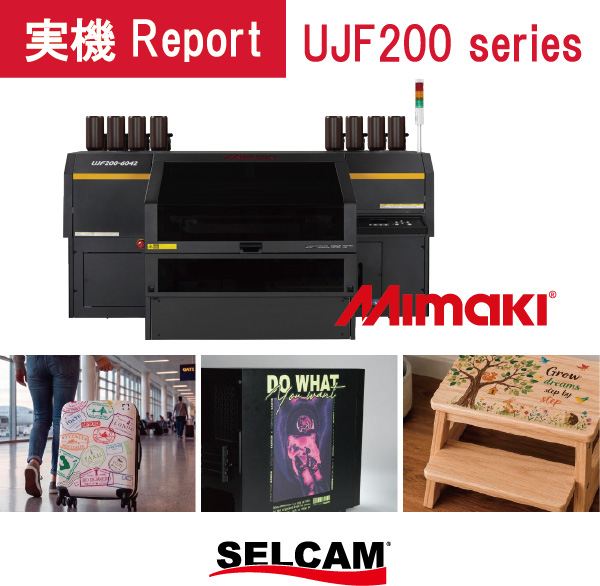 【実機レポート】最新UVプリンター「UJF200 Series」を徹底チェック！実機を見学してきました