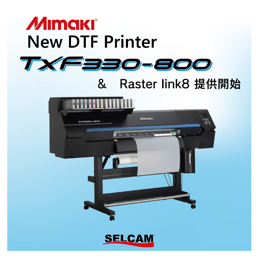 【新製品情報】従来機から劇的進化！MIMAKI最新DTFプリンター「TxF330-800」＆新開発ソフト「RasterLink8」